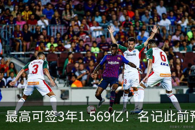 最高可签3年1.569亿！名记此前预计特雷·杨新合同：3年1.2亿