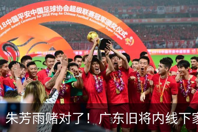 朱芳雨赌对了！广东旧将内线下家曝光，已拒绝NBA马刺合同！